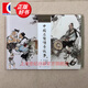 中國名醫傳奇故事 程多多 張載義 藝術(shù)連環(huán)畫(huà) 孫思邈沈括李時(shí)珍中醫事跡 中醫天人合一的智慧故事 上海人民美術(shù)出版社