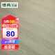 博典包安裝強(qiáng)化地板 E1家用復(fù)合木地板 防水耐磨地?zé)岬嘏瘡?fù)合木地板 BDK8包安裝【店長(zhǎng)推薦】