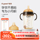 世喜嬰兒學飲杯6個月以上鴨嘴杯PPSU喝水奶瓶重力球吸管水杯300ml