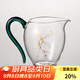 容山堂變色玻璃公道杯2025新款分茶器茶盅茶具泡茶公杯茶海單個(gè) 變色寒梅玻璃公道杯-墨綠色