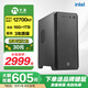 寧美國度 14代酷睿i7 14700/ i7 12700組裝電腦家用辦公游戲設計師臺式電腦主機企業(yè)采購全套整機DIY組裝機 【高配版】i7 12700KF| 16G | 1T