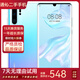 華為 HUAWEI P30/P30 pro/P40/p40 pro 二手手機 二手華為手機 5G手機 P30Pro 天空之境【贈3C認證快充】 8G+128GB（贈3c認證充電套裝） 95新