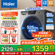 海爾（Haier）12公斤滾筒洗衣機(jī)全自動 大容量超薄家用洗凈比1.12 除菌螨高溫筒自潔懶人洗衣機(jī)一級能效以舊換新 洗脫一體+12KG銷冠525大筒+除毛洗