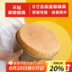 杰凱諾戚風(fēng)蛋糕模具巴斯克模具烘焙工具 烤蛋糕模具 8寸