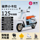 臺(tái)田2025款破界小卡拉125cc復(fù)古小踏板摩托車(chē)可上牌國(guó)四電噴燃油兩輪 白藍(lán)【標(biāo)準(zhǔn)版】25款