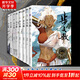 夏達漫畫(huà)系列 步天歌漫畫(huà)書(shū)全套9冊+長(cháng)歌行漫畫(huà)全套冊9冊+子不語(yǔ)漫畫(huà)全套3冊 夏達作品 12345689【單本套裝可選】 全套8冊 步天歌漫畫(huà)1-8卷