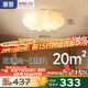 惠普臥室云朵led吸頂燈奶油風(fēng)南瓜房間兒童房普瑞護(hù)眼中山燈具包安裝