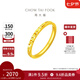 周大福碎碎冰冰黃金戒指女求婚戒指(工費:220計價)EOF1216七夕節(jié) 11號 足金 約2.15g