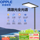 歐普（OPPLE）燈大路燈大臺(tái)燈定制全光譜立式護(hù)眼臺(tái)燈學(xué)習(xí)作業(yè)閱讀鋼琴燈 L1pro黑 上下分控