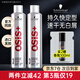 施華蔻（Schwarzkopf）定型噴霧OSIS勁能3號發(fā)膠強力定型男女士頭發(fā)造型干膠啫喱水學(xué)生 3號強力定型發(fā)膠300ml*1瓶