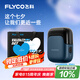 飛科（FLYCO）剃須刀電動(dòng)刮胡刀往復(fù)式便攜款3刀頭貼膚刀網(wǎng)全身水洗生日七夕情人節(jié)禮物FS685天際藍(lán)【聶遠(yuǎn)同款】