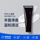 POLA寶麗黑BA洗面奶100g 溫和滋潤潔面乳卸妝面部護膚