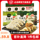 必品閣（bibigo） 韓式王餃子面點(diǎn)早餐冷凍煎餃鍋貼水餃速食 王餃子*2+煎餃*3（共1730g）