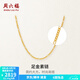 周六福（ZLF）  黃金項鏈女款足金999單子母鏈簡(jiǎn)約素鏈 計價(jià) 40cm - 2.95g