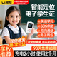 閑鳥(niǎo)智能電子學(xué)生卡證校訊通兒童手機電話(huà)gps定位追蹤器防走丟失神器 【鼎配】耐磨殼+觸摸屏+兒童助學(xué) 5G兒童老年人防走丟追蹤定位器