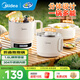 美的（Midea）電煮鍋電蒸鍋電熱鍋分體式 環(huán)形 可折疊學(xué)生宿舍小電鍋小型1-2人泡面電熱火鍋 旅行出行 配蒸籠 1.6L 【不銹鋼內膽】MC-XZE1625S