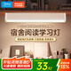 美的臺燈學(xué)生宿舍燈led免安裝磁吸USB酷斃燈櫥柜燈管充電插電床頭燈 明舍(充電款）+USB線(xiàn)+貼片