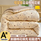 浪莎（LangSha）新疆棉被子棉花被冬天被芯200x230cm冬被棉絮墊被冬季家用單雙人 比利小熊-秋冬被系列【A類(lèi)嬰幼級 安心裸睡】 150*200cm約4斤