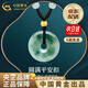 中國黃金（CHINA GOLD）次日達翡翠平安扣吊墜男女款足金轉生日禮物送女友老婆教師節禮物 【京速達】飄花翡翠平安扣項繩-約0.12g