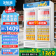 北極熊（BEIJIXIONG）展示柜冷藏柜冰柜商用飲料柜直冷風(fēng)冷風(fēng)直冷保鮮柜超市玻璃門冰箱立式啤酒柜 大雙門下機(jī)直冷藍(lán)白款（888L）