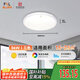 FSL佛山照明LED吸頂燈臥室燈具客廳燈飾書房三段調(diào)色超薄款36W