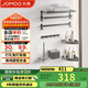 九牧（JOMOO）掛件套裝毛巾架衛(wèi)生間置物架免打孔太空鋁浴室掛件7件套9301150