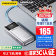 品勝【3C認證】充電寶帶67W線(xiàn)快充20000毫安40W60W可上飛機移動(dòng)電源適用蘋(píng)果17promax Air華為筆記本