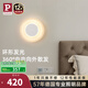 Paulmann P德國(guó)柏曼圓形壁燈臥室床頭氛圍客廳玄關(guān)樓梯現(xiàn)代簡(jiǎn)約照明燈具LED 【星沙白】12W-3000K-墻控