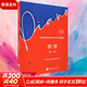 【護眼版】中央音樂(lè )學(xué)院校外音樂(lè )水平考級曲目 鋼琴第1-3 4-5 6-7 8 9 10級  任選 新版2025適用音樂(lè )考級教材教程 中央音樂(lè )學(xué)院考級委員會(huì )編 吳迎執行主編 正版包郵 第4-5級 護眼版