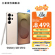 三星（SAMSUNG）Galaxy S25 Ultra 超擬人AI助理 2億像素主攝 超視覺(jué)影像 驍龍8至尊版移動(dòng)平臺 AI手機 【專(zhuān)屬色】鈦柔金 12GB+512GB 官方標配