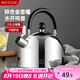 美廚（maxcook）燒水壺304不銹鋼水壺 2L加厚鳴音 鋅合金壺嘴 電磁爐通用MCH5497