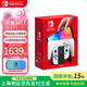 Nintendo Switch 【國家補(bǔ)貼】任天堂switch oled游戲機(jī) NS掌機(jī) SWITCH體感游戲機(jī) 七夕情人節(jié)禮物 SWITCH OLED主機(jī)（白色） 日版