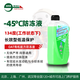 萬(wàn)威機油摩托車(chē)防凍液 -45℃防凍液 OAT有機長(cháng)效冷卻液北方專(zhuān)用春綠