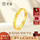 老廟黃金戒指女碎碎冰戒指素圈碎碎金戒指足金送女友生日情人節(jié)禮物 碎碎冰戒指13#1g