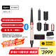 戴森（DYSON）【七夕節(jié)禮物】HS08智能美發(fā)造型器旗艦套裝長發(fā)版 卷發(fā)棒 吹風(fēng) 卷/直發(fā)神器 藍(lán)牙連接一鍵造型 晨曦粉色