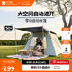 牧高笛（MOBIGARDEN）零動(dòng)黑膠版 戶(hù)外露營(yíng)自動(dòng)速開(kāi)大空間黑膠公園親子家庭防曬帳篷 零動(dòng)145帳篷(米白)