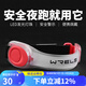 瑞爾士（WRELS）夜跑發(fā)光手臂帶led運(yùn)動(dòng)手環(huán)騎行安全燈綁腿束褲帶警示跑步手臂燈 赤霞紅（充電款） 大碼（推薦體重140斤以上）