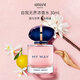 阿瑪尼（ARMANI）MY WAY自我無(wú)界濃香水經(jīng)典版30ml 木質(zhì)花香調 輕奢生日禮物