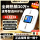 波導隨身wifi6官方正品2025新款智能選網(wǎng)移動(dòng)隨身wifi十大排名 學(xué)生 辦公智能選網(wǎng)車(chē)載便攜式無(wú)線(xiàn) 【旗艦款】3000毫安【智能選網(wǎng)WiFi6】