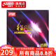 紅雙喜有機省套狂飚3橙乒乓球膠皮 省狂飆三高粘反膠專(zhuān)業(yè)套膠弧圈 黑色硬39厚2.15