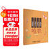 孩子們的哈農(修訂版)?兒童鋼琴初級教材 鋼琴基礎教程入門(mén)書(shū)  
