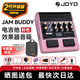 卓樂(lè )（JOYO）卓樂(lè )JAM BUDDY電吉他音箱 帶效果器吉他音響迷你充電藍牙便攜踏板 JamBuddy 2代 粉色電吉他效果器音箱