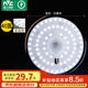 雷士（NVC）led燈盤吸頂替換燈芯燈泡燈板圓形磁吸燈條光源模組40瓦白光6500K