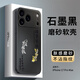 英愷達 適用蘋果17promax手機殼蘋果17promax保護套全包防摔男女款創(chuàng)意保護殼黑色磨砂軟殼諸事皆順錦鯉