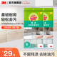 3M 思高易潔8層耐用型抹布天然材質(zhì)清潔布 洗碗布洗刷布不易沾油cbg 8層耐用型抹布2包裝【共6片】