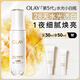 玉蘭油（OLAY）水光小白瓶30ml美白精華液抗糖提亮去黃補水化妝品護膚品生日禮物