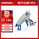 DREMEL940 插電式熱熔膠槍?zhuān)ǜ邷?95度）琢美 博世旗下