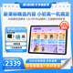 步步高AI學(xué)習機X5Pro【限時(shí)補貼260】學(xué)生平板 學(xué)練機教材同步 小學(xué)初中高中護眼屏新課標官方旗艦6+256G