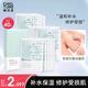 稚優(yōu)泉角鯊烷面膜40片免洗補水精華修護保濕女生生日禮物女