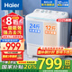 海爾（Haier）洗衣機(jī)半自動雙缸雙桶筒12公斤大容量家用脫水甩干機(jī)雙動力波輪洗脫分離操作簡單【國家補(bǔ)貼20%】 【新品上市12KG】一級能效+新風(fēng)系統(tǒng)+抗菌波輪